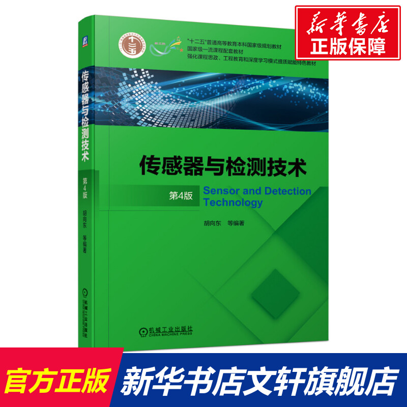 新华书店正版 大中专理科机械 文轩网
