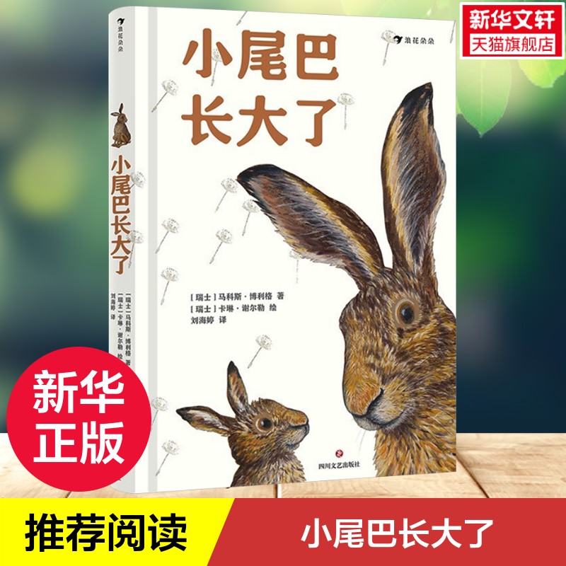 新华书店正版 作家作品集 文轩网