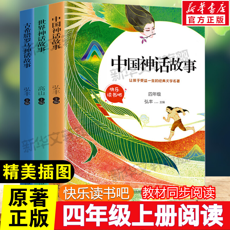 新华书店正版 文轩网