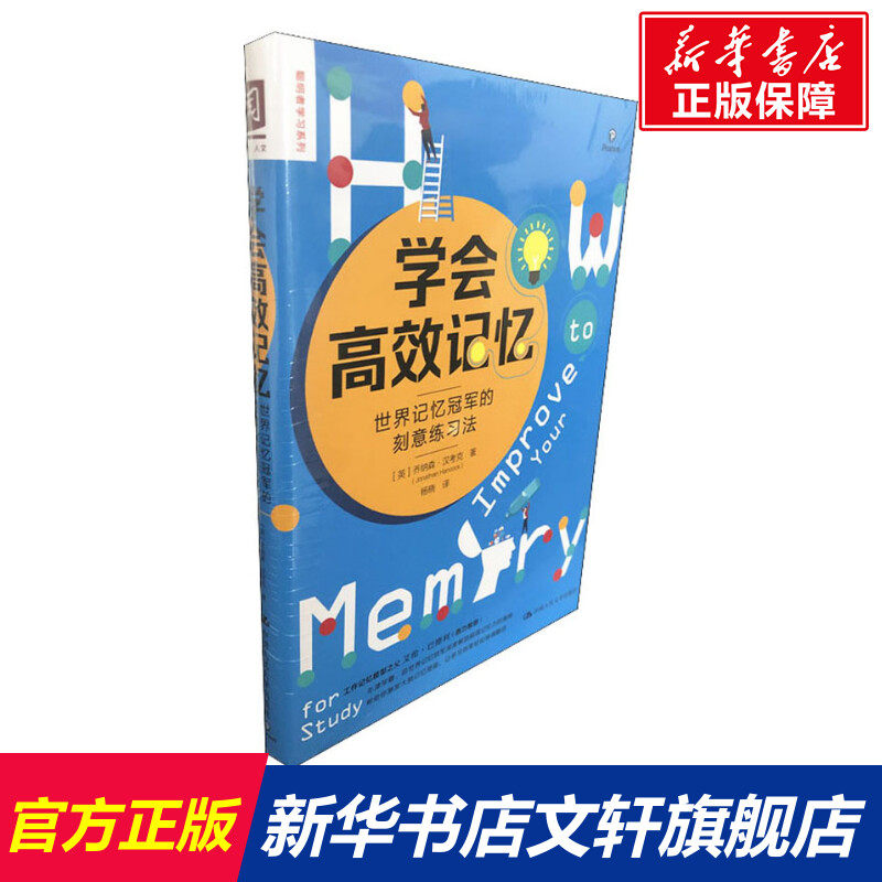 新华书店正版 素质教育 文轩网