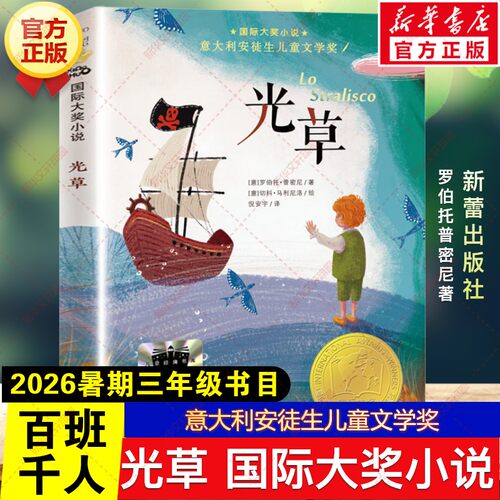 新华书店正版 儿童文学 文轩网