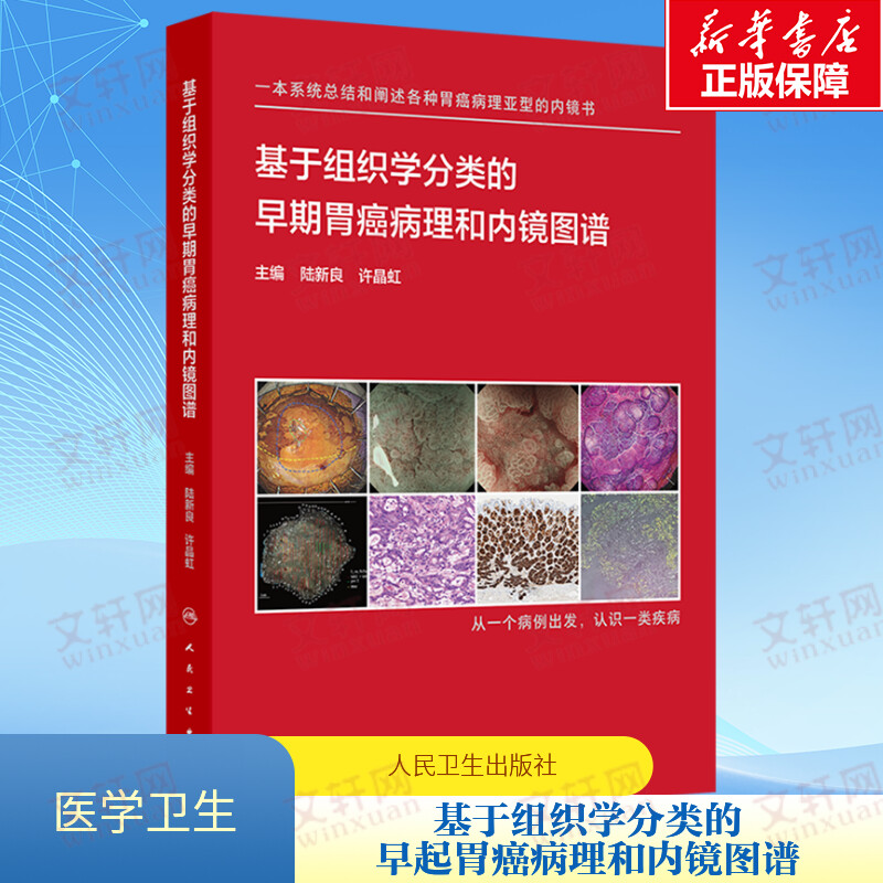 新华书店正版 外科 文轩网