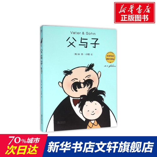 新华书店正版 卡通漫画 文轩网