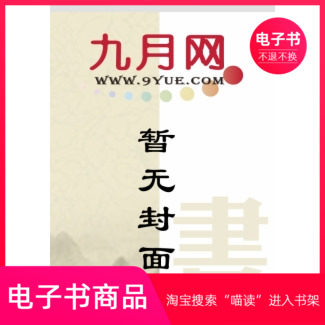 【电子书】威远古今：陇西旅游导游解说词