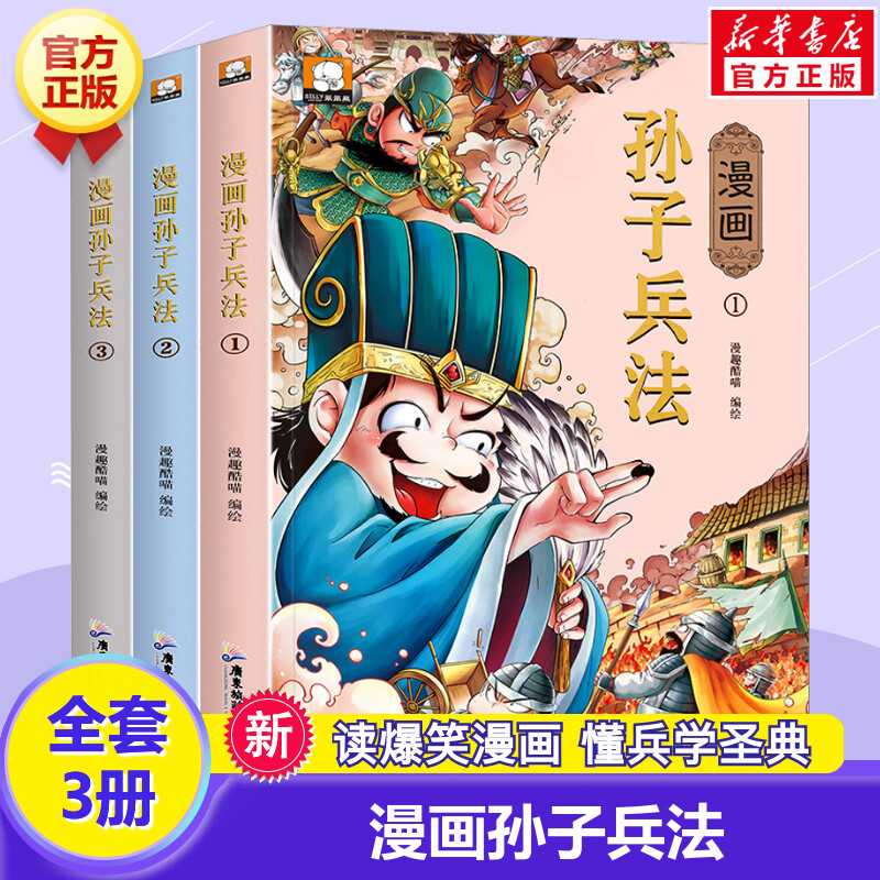 新华书店正版卡通漫画文轩网