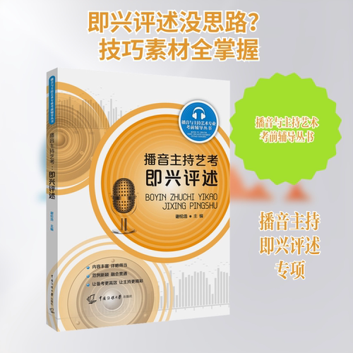 新华书店正版 影视理论 文轩网