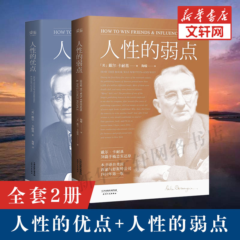 新华书店正版 成功学 文轩网