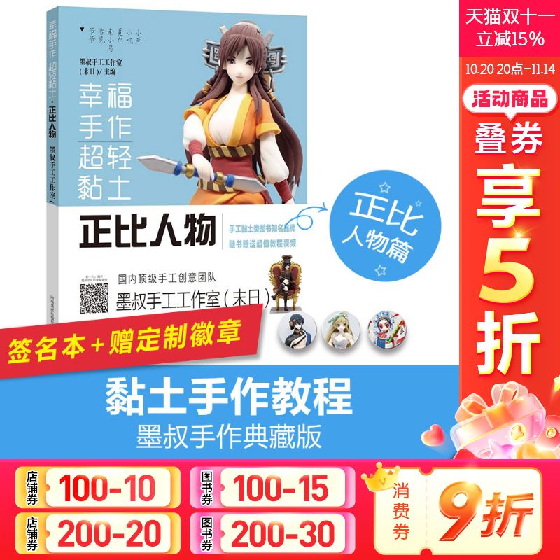 新华书店正版 民间工艺 文轩网