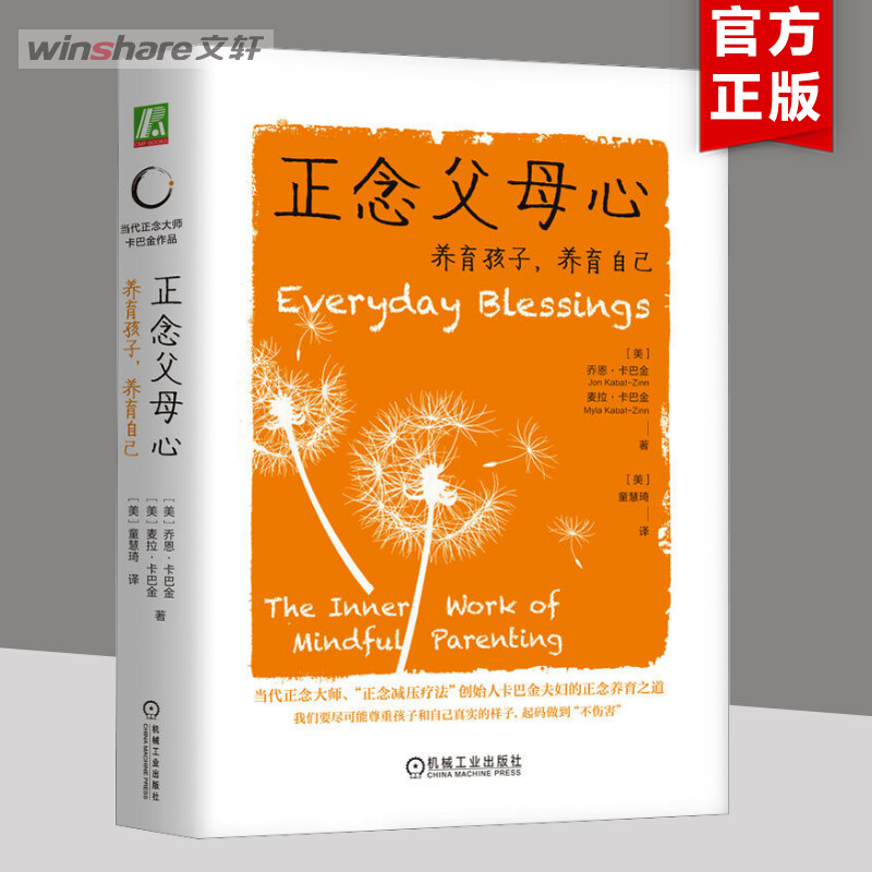 新华书店正版 素质教育 文轩网