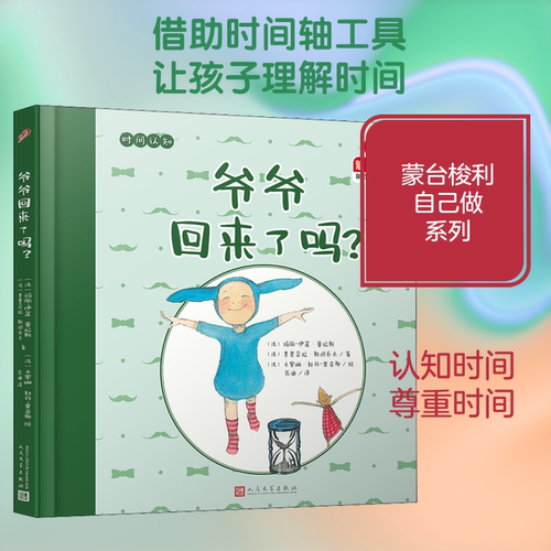 新华书店正版 低幼启蒙 文轩网
