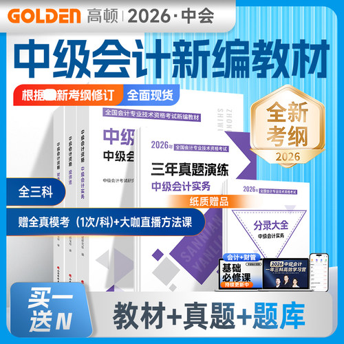 新华书店正版 经济考试 文轩网