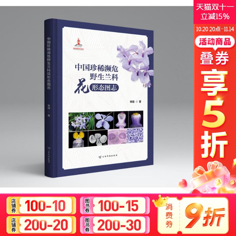 新华书店正版 生物科学 文轩网
