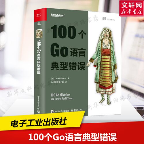 新华书店正版 编程语言 文轩网