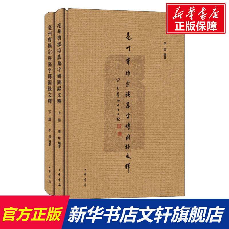 新华书店正版 文物考古 文轩网