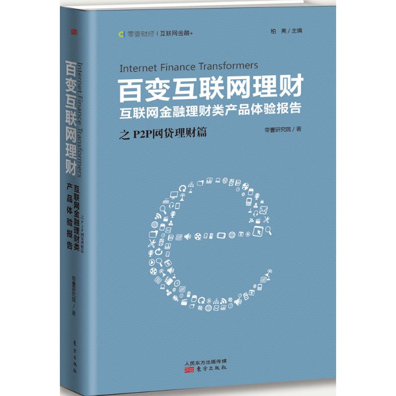 新华书店正版 电子商务 文轩网