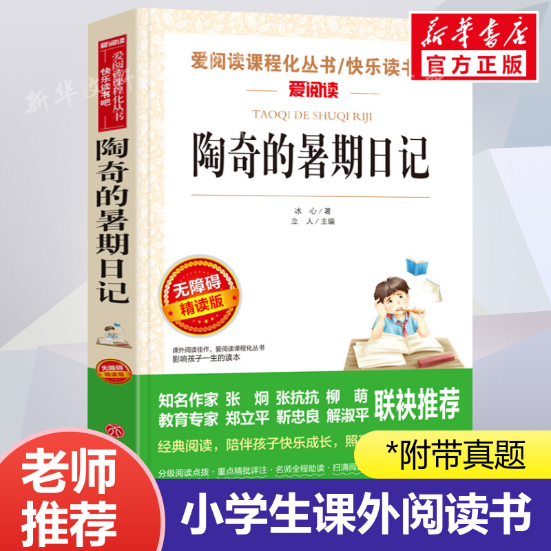 新华书店正版 文轩网