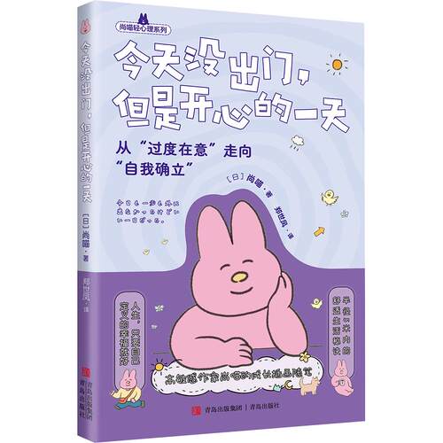 新华书店正版 心理学 文轩网