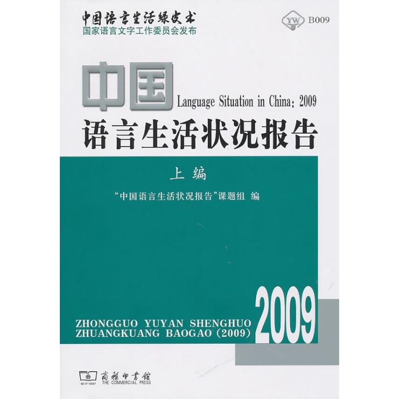 新华书店正版 语言－汉语 文轩网