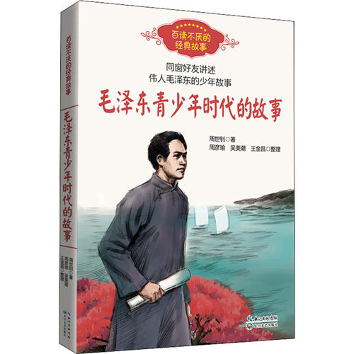 新华书店正版 文教学生读物 文轩网