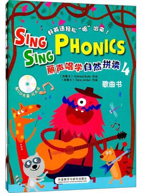 【新华文轩】丽声唱学自然拼读 4(加)巴茨(Edward Butts) 作词;(加)乔丹(Sara Jordan) 作曲 正版书籍 新华书店旗舰店文轩官网