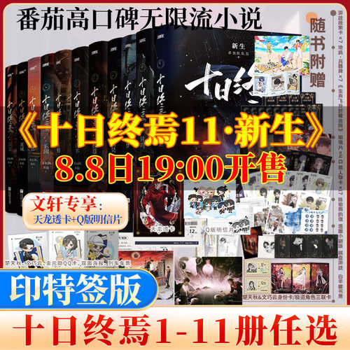 新华书店正版 中国科幻,侦探小说 文轩网
