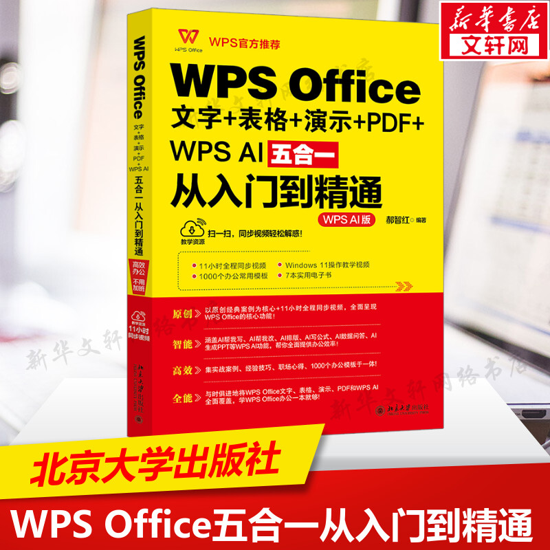 新华书店正版 操作系统 文轩网