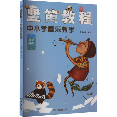 新华书店正版 西洋音乐 文轩网