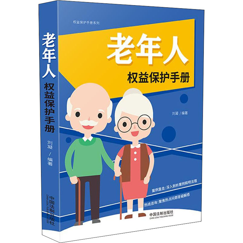 新华书店正版 法律实务 文轩网