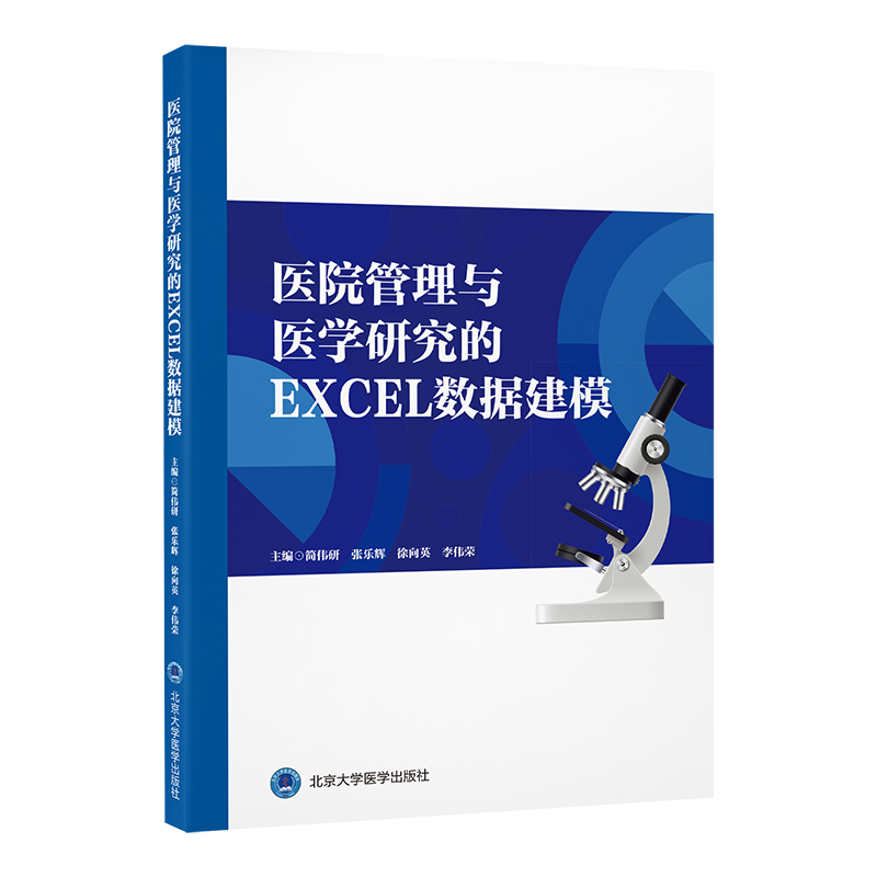 新华书店正版 医学综合 文轩网