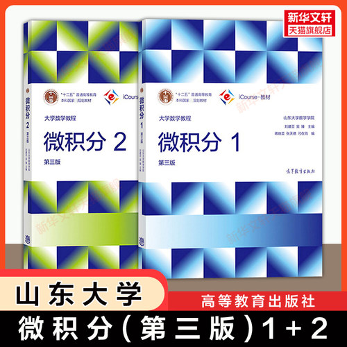 新华书店正版 大中专理科数理化 文轩网