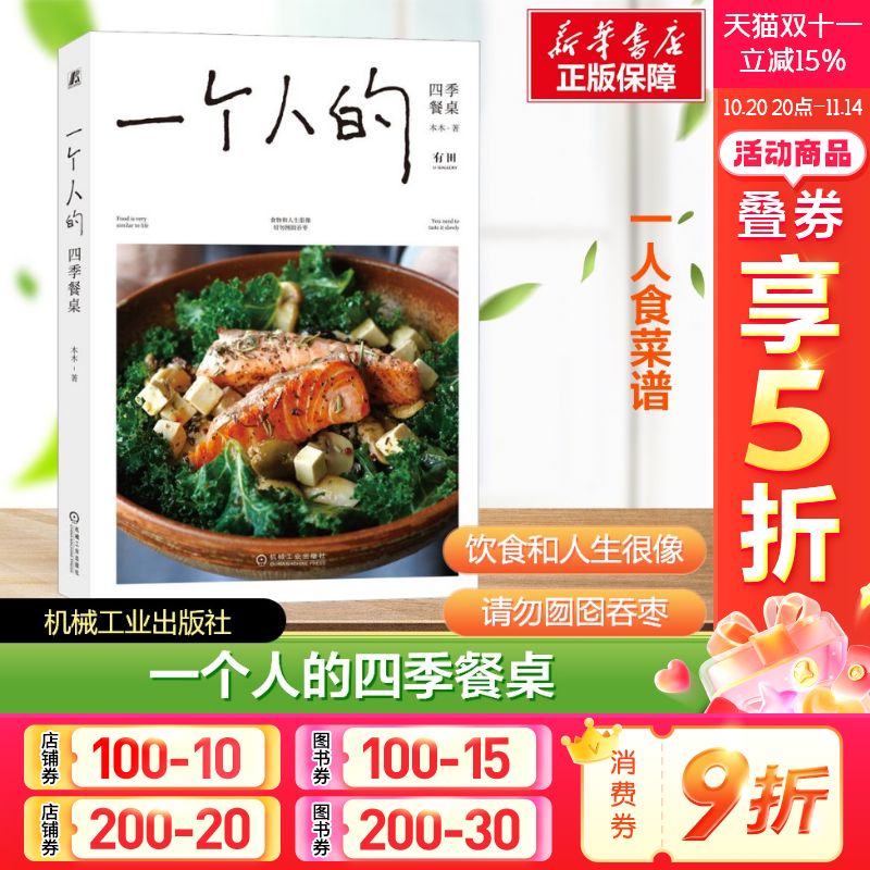 新华书店正版 烹饪 文轩网