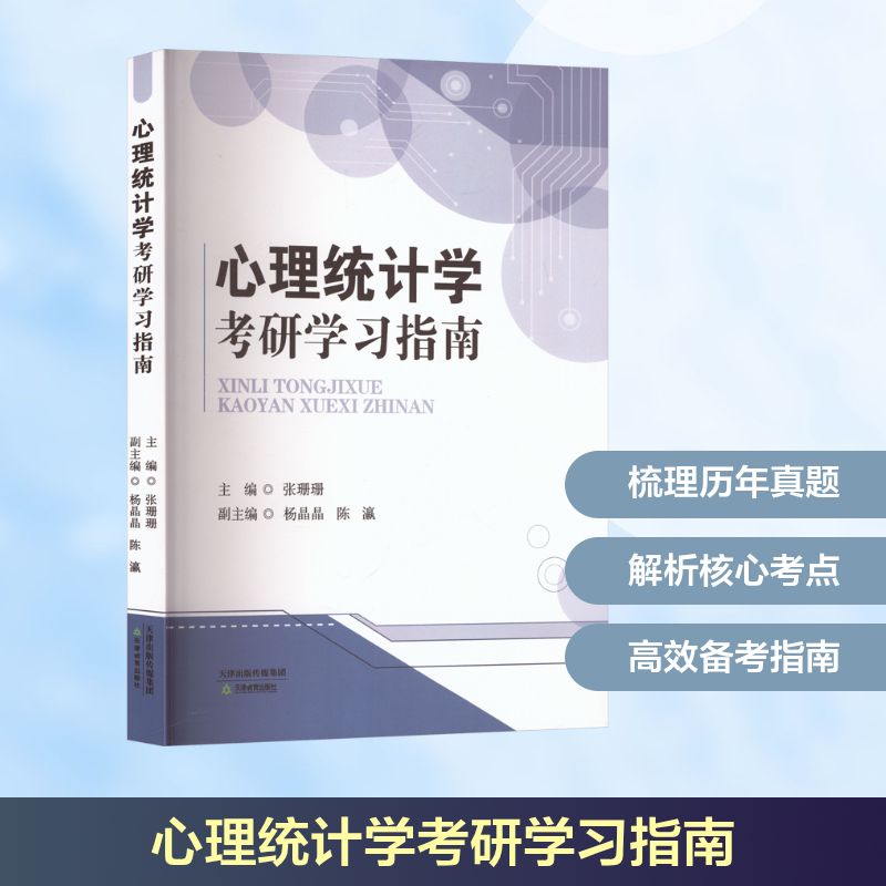 新华书店正版 心理学 文轩网