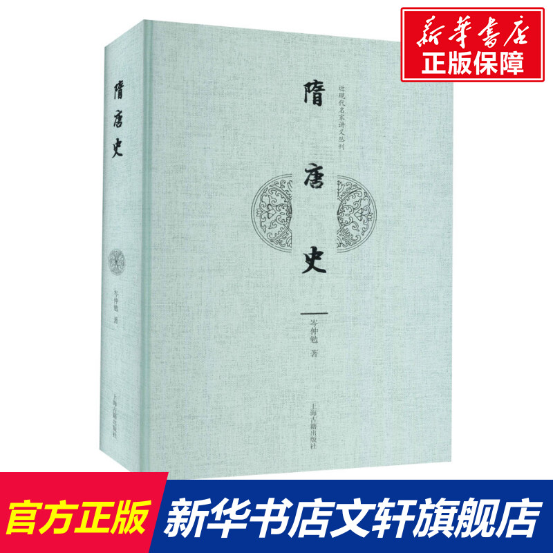 新华书店正版 中国历史 文轩网