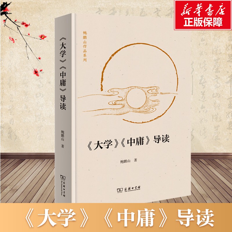 新华书店正版 中国哲学 文轩网