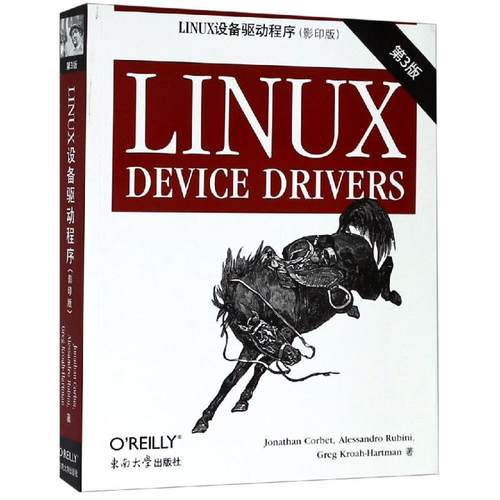 LINUX设备驱动程序(第3版影印版) Jonathan Corbet，Alessandro Rubini，Greg Kroah-Hartman著 正版书籍 新华书店旗舰店文轩官网