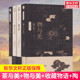 精装 包邮 套装 4册日本民间茶艺陶瓷鉴赏传统雅生活情趣美学日本文化陶瓷茶艺陶艺日本小说 物与美 正版 茶与美 收藏物语 陶说