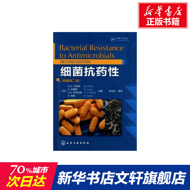 新华书店正版 化工技术 文轩网