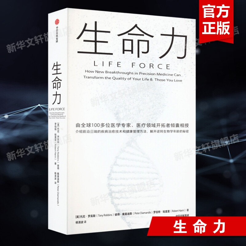 新华书店正版 医学综合 文轩网