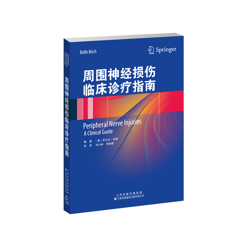 新华书店正版 外科 文轩网