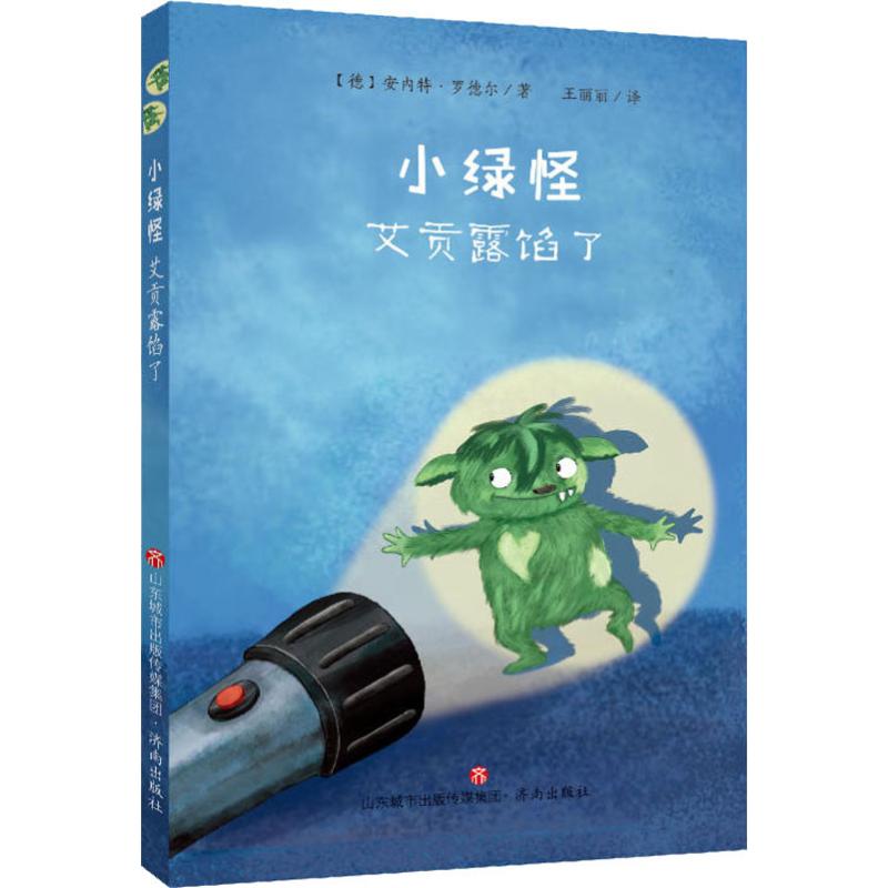 新华书店正版 童话故事 文轩网