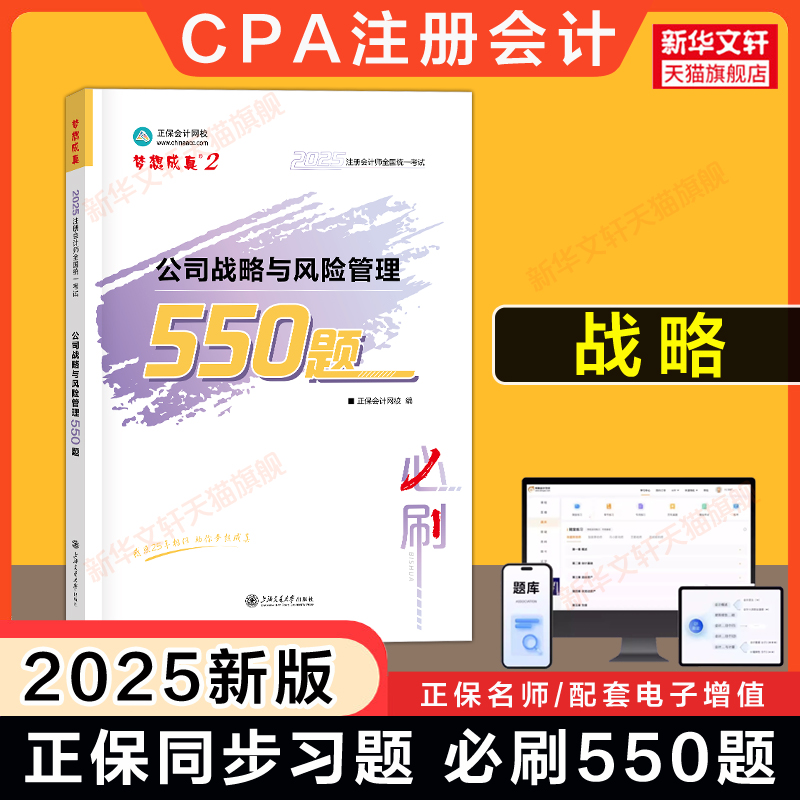 新版梦想成真注会公司战略
