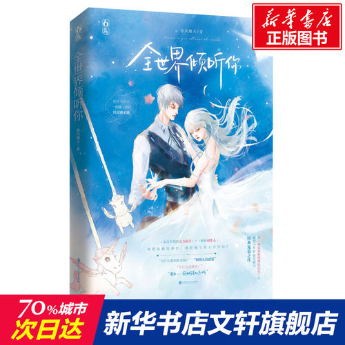 新华书店正版 青春小说 文轩网
