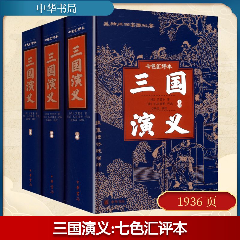 新华书店正版 四大名著 文轩网