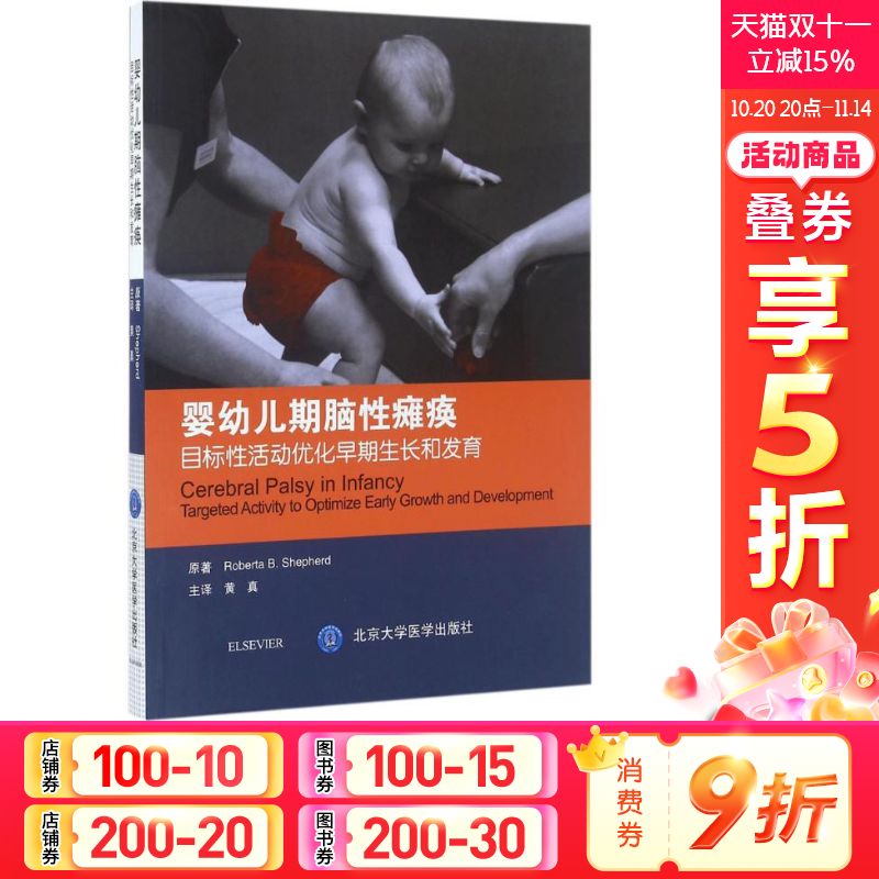 新华书店正版 儿科 文轩网