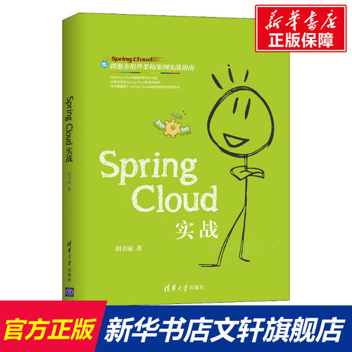 新华书店正版 网络技术 文轩网