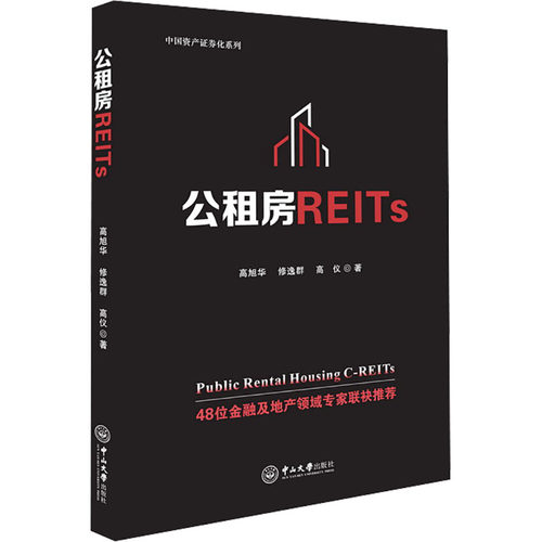 新华书店正版 房地产 文轩网