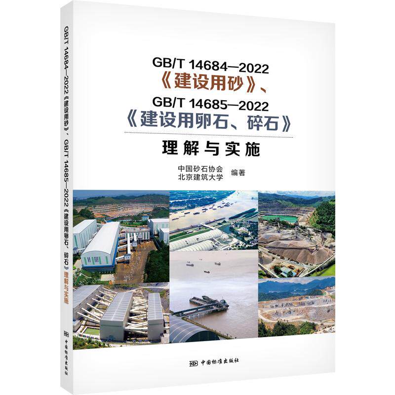 新华书店正版 计量标准 文轩网