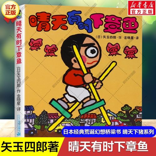 新华书店正版 儿童文学 文轩网