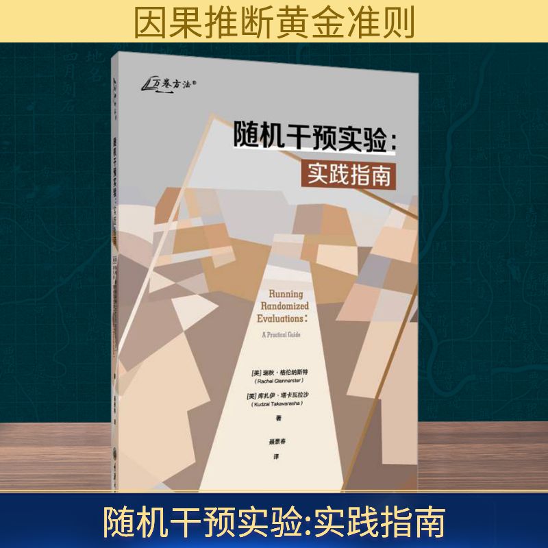 新华书店正版 社会科学总论、学术 文轩网