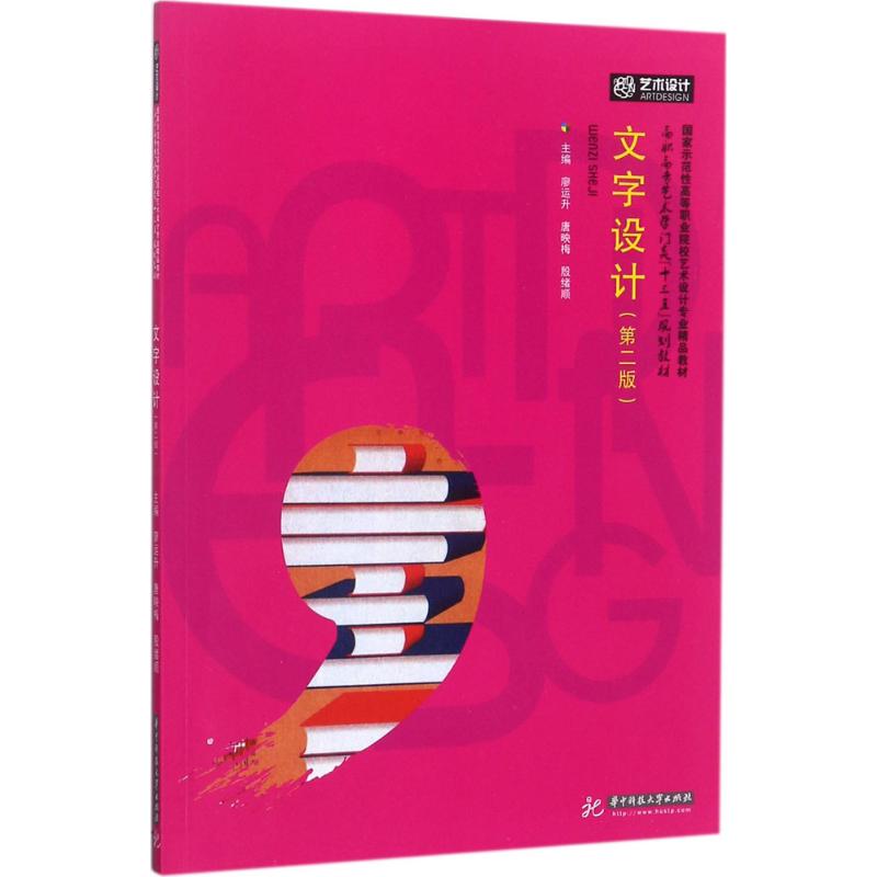 新华书店正版 大中专文科文学艺术 文轩网